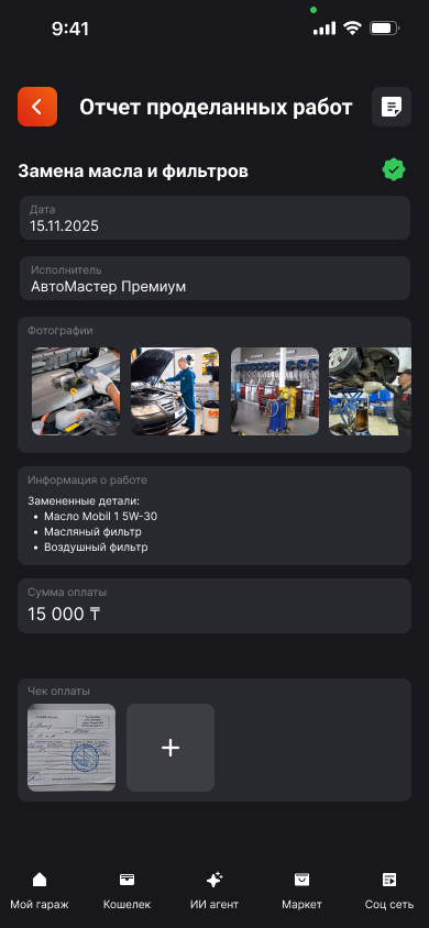 Отчёт о проделанных работах в Alem Auto Hub: фотографии, заменённые детали и чек оплаты